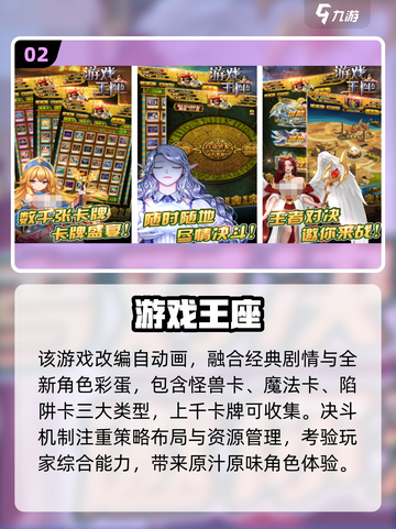 🔥游戏王卡牌手游TOP榜！经典卡牌对决来袭🃏截图3