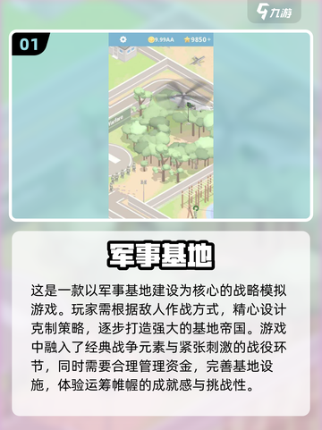 🔥2025必玩！五大顶级军事基地游戏推荐🎮截图2