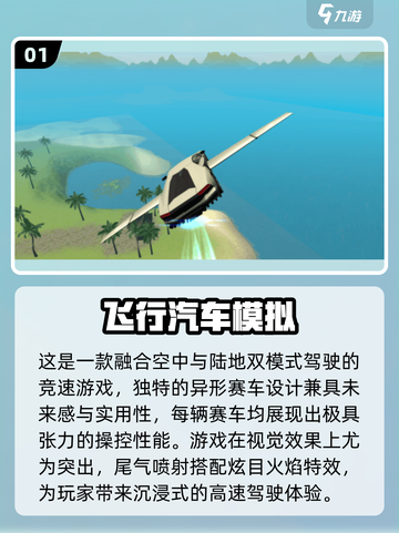 🔥2025超耐玩飞车游戏推荐！速来Pick！🚀截图2