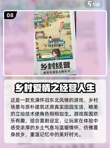 🔥2024必玩！高质量中国游戏合集🎉截图9