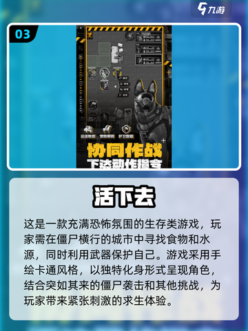 丧尸来袭！🔥2025最刺激的僵尸生存游戏合集🎮截图4