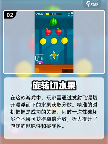 💥2024必玩切水果游戏合集来了！水果刀锋等你来挑战✨截图3