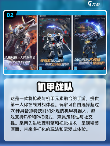 🔥2025必玩！机甲枪战手游大全🤖🔫截图3