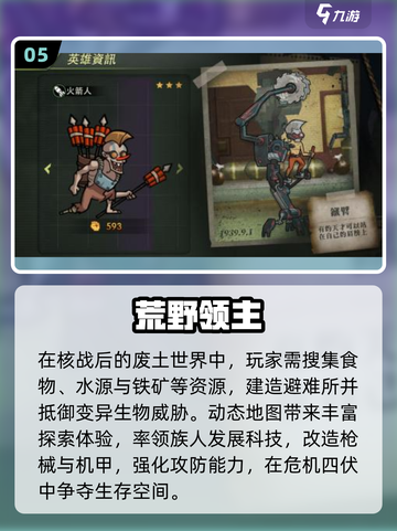 🔥2025最火末日手游推荐💥截图6