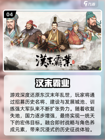 🔥2025热门即时战略游戏推荐🎮截图5