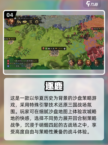 🔥2025策略游戏TOP榜！🔥截图5