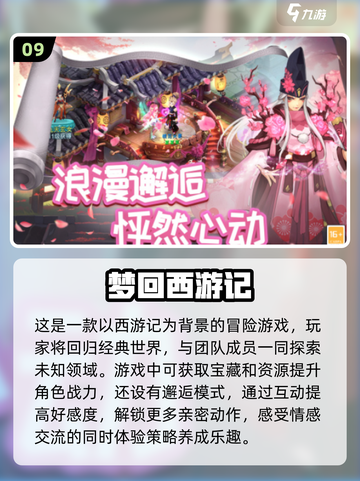 🔥早期西游手游大起底，2024必玩🔥截图10