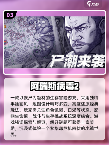 🔥接子弹打僵尸手游TOP榜💥2025高人气推荐！🎯截图4