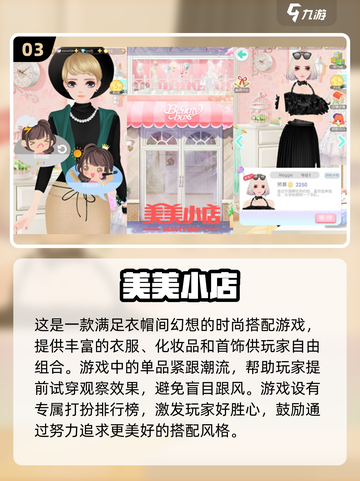 2024超🔥儿童装扮游戏推荐✨宝宝爱不释手截图4