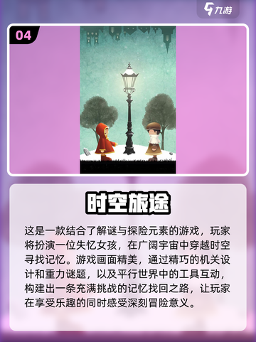 2024必玩🔥益智游戏大揭秘！脑力爆表🔥截图5