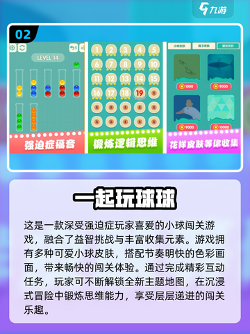 🔥2025最火小球闯关游戏免费下载！🎮截图3