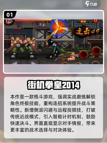 🔥2014单机神作盘点！🎮经典游戏大回顾截图2