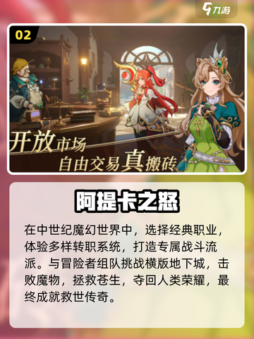 🔥2025最火DNF手游TOP榜💥截图3