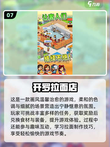 🔥2025必玩开罗游戏免费下载💥🎮截图8