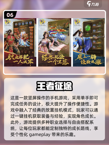 🔥2024高人气手游排行榜🎮哪些是你的心头好？截图7