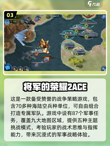 🔥2025必玩！免费战争游戏大全🎉截图4