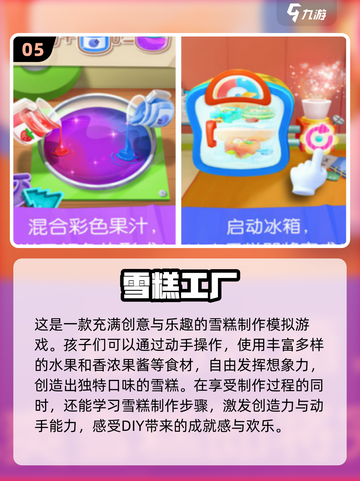 2024年最🔥儿童小游戏合集🎉宝爸宝妈快收藏！截图6