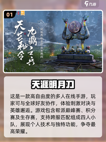 🔥2024最受欢迎的4人联机手游排行榜🔥截图2