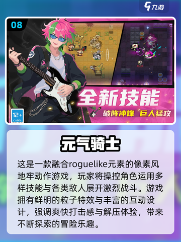 🔥2025免费肉鸽游戏TOP10推荐🎮截图9