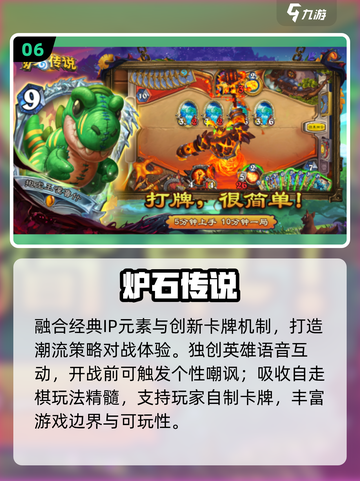 🔥2025十大耐玩手游TOP榜💥截图7