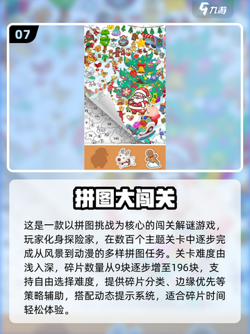 🔥2025超好玩儿童手游合集👶🎮截图8