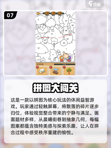 2025🔥十大益智游戏下载攻略🎮烧脑神作全收录！截图8