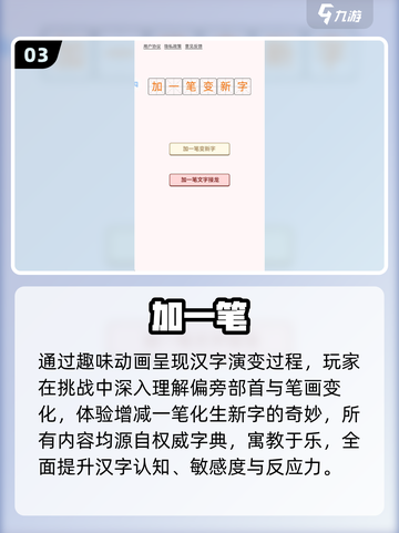 🔥200款识字游戏💥娃秒变小学霸📚截图4