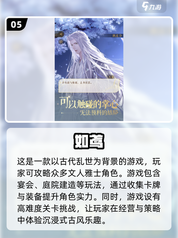 🔥2024手游爆款排行榜来了！你玩过几款？🎮截图6