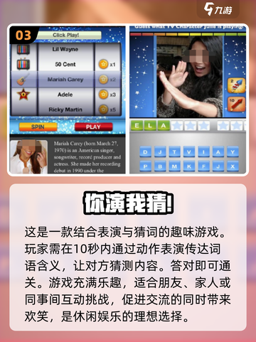 🔥2024超人气猜动作手游合集💥玩到停不下来！截图4