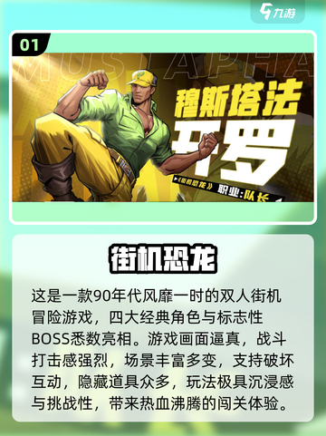  nostalgia暴击！童年经典游戏合集🔥🎮截图2