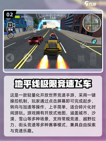🔥2025最燃赛车手游排行榜出炉！🎮飙车党速看💥截图3