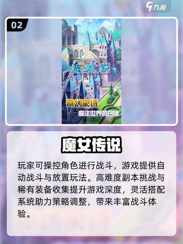 🧙♀2025最火魔女RPG游戏榜单来袭！截图3