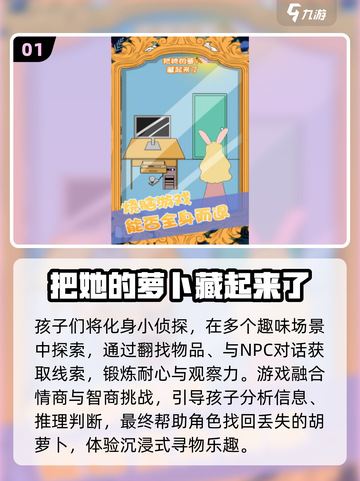 🔥7岁娃必玩TOP10游戏💥截图2