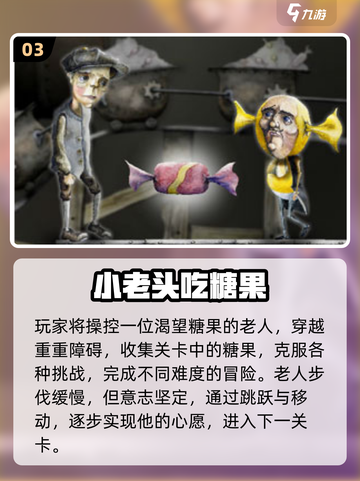 👴闯关游戏合集！2025超好玩老爷爷冒险🔥🎮截图4