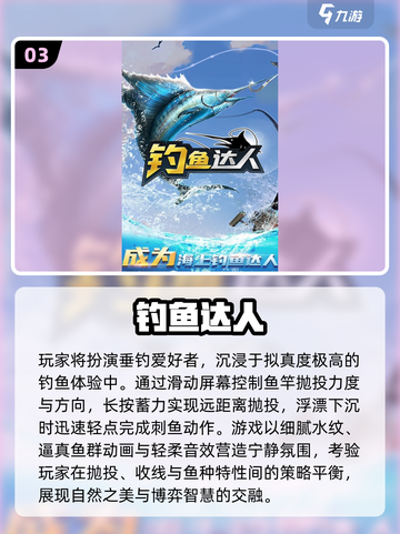 🐠2025超耐玩鱼吃鱼游戏合集！🔥截图4