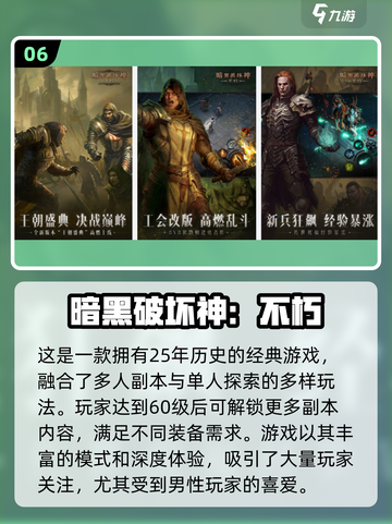 🔥2023男生必玩十大游戏排行榜🎮截图7