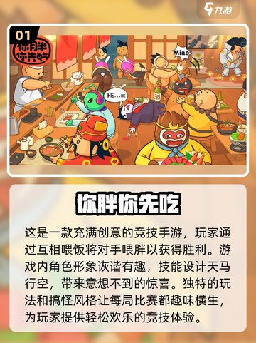 🔥2024必玩多人联机搞笑手游推荐🎉截图2