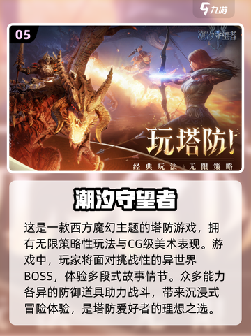 🌟2025年必玩！免费多人联机游戏TOP5🔥截图6