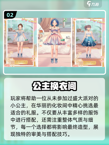 2025免费换装手游推荐！👗🔥截图3