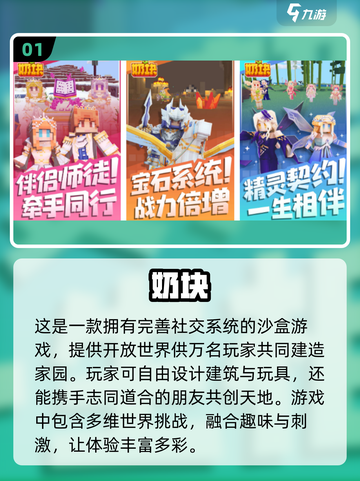 🔥2023超好玩像素沙盒游戏合集🎮截图2
