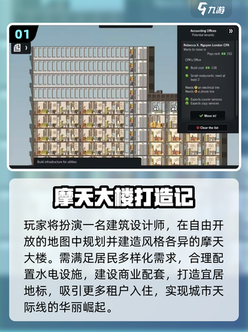 🏙2025最上头建造手游TOP榜🔥截图2