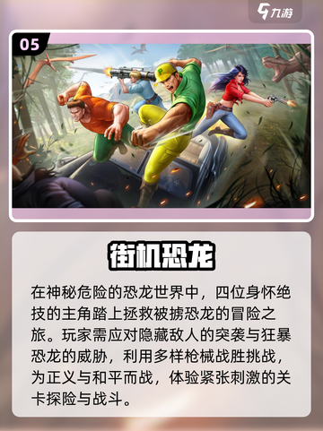 童年游戏大揭秘🔥，2024必备经典推荐🎮截图6