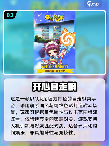 🔥2025最火自走棋手游推荐！🎮三分英雄棋同款策略爽玩不停！截图4