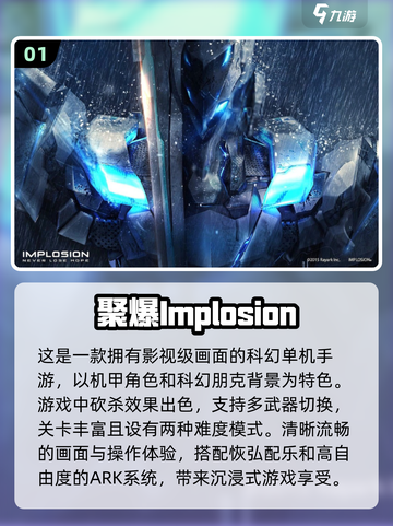 2024必玩🔥科幻单机手游大盘点！🚀截图2