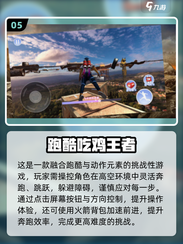 🔥2025超火跑得快游戏推荐！速来下载挑战极限🚀截图6