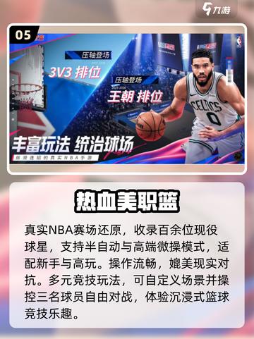 🔥2025最火第三人称手游TOP榜🎮截图6