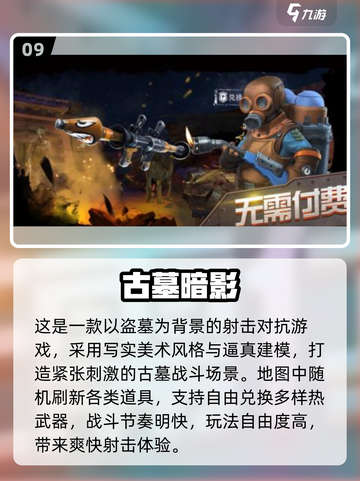 🔥暗影游戏TOP榜！2025必玩暗影手游推荐✨截图10