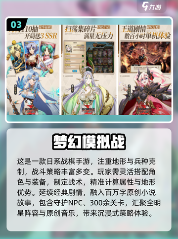 🔥2025日系手游TOP榜！治愈系游戏大公开🌸截图4