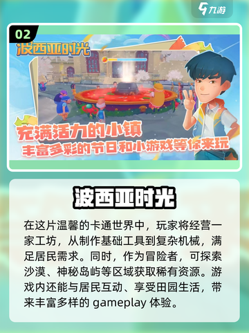 🔥2024必玩开放世界游戏下载推荐🎮截图3