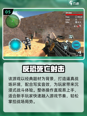 🔥2024射击游戏合集！爆破爽感💥🎮截图6